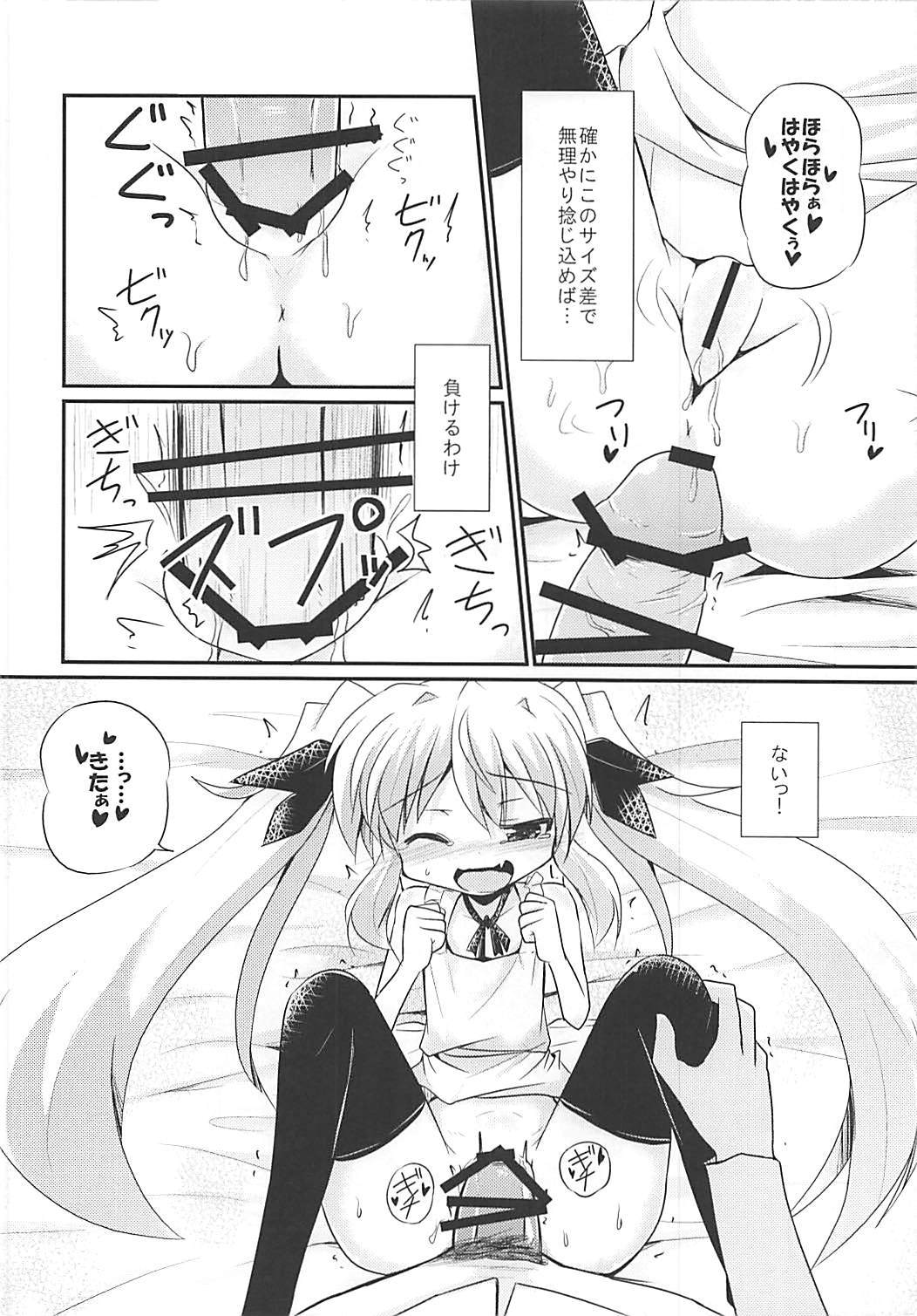 (COMIC1☆13) [MUSA-C (ASH)] Mutsuki-gata Vampire (Azur Lane) page 5 full