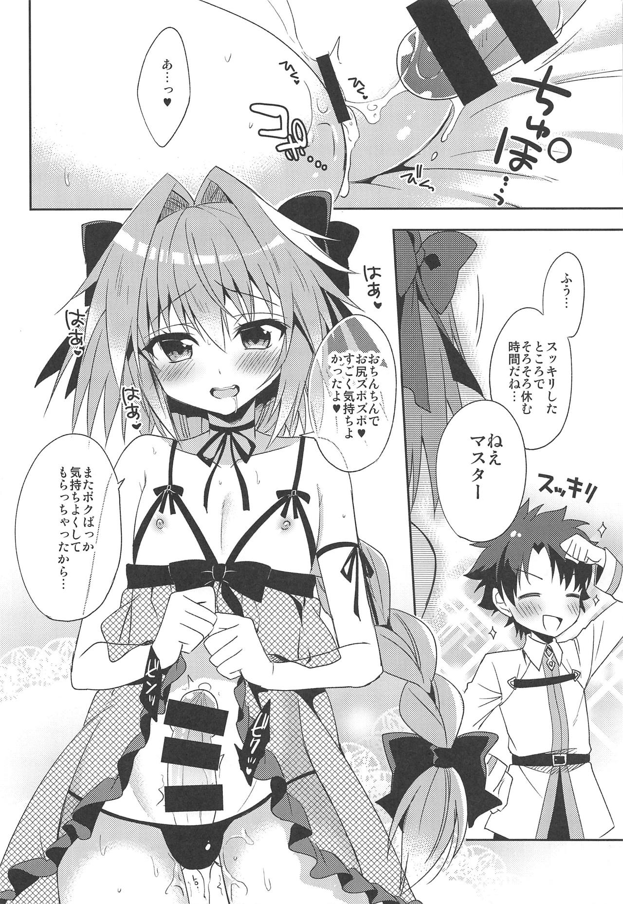 (SC2017 Autumn) [R*kaffy (Aichi Shiho)] Risei Jouhatsu (Fate/Grand Order) page 9 full