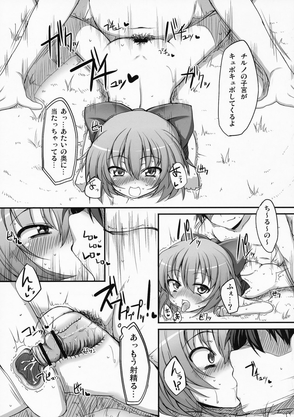 (Reitaisai 7) [Marked-two (Maa-kun)] Touhou Asagohan ~Wafuu~ (Touhou Project) page 27 full