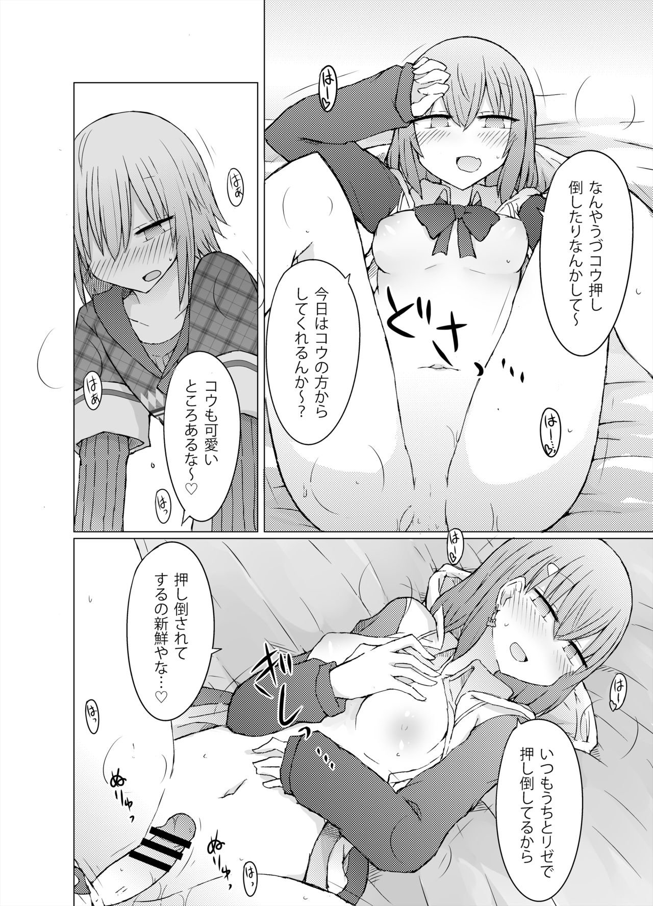 [Nijiiro Suisho (Nanashiki)] Nani ga Kuuki Amakune? 2 (Nijisanji) [Digital] page 11 full