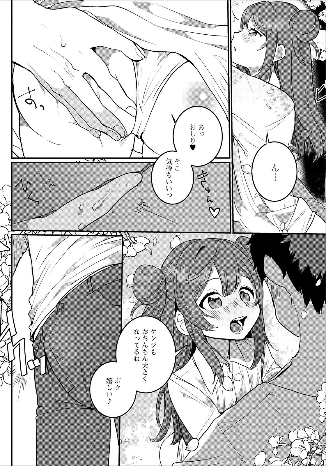 [Anthology] Gekkan Web Otoko no Ko-llection! S Vol. 48 [Digital] page 8 full