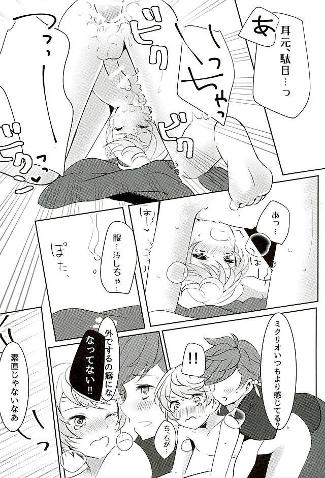 (Zeals Kitchen Doushi Kenbunroku 3) [Lycoly (Kokumaro)] Youin ni Saku Hana (Tales of Zestiria) page 21 full