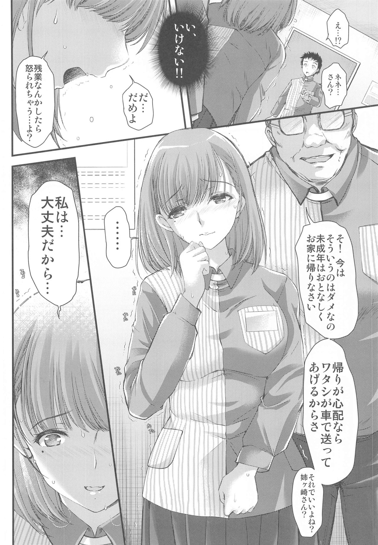 [HIGH RISK REVOLUTION (Aizawa Hiroshi)] Sayonara, every (Love Plus EVERY) page 23 full