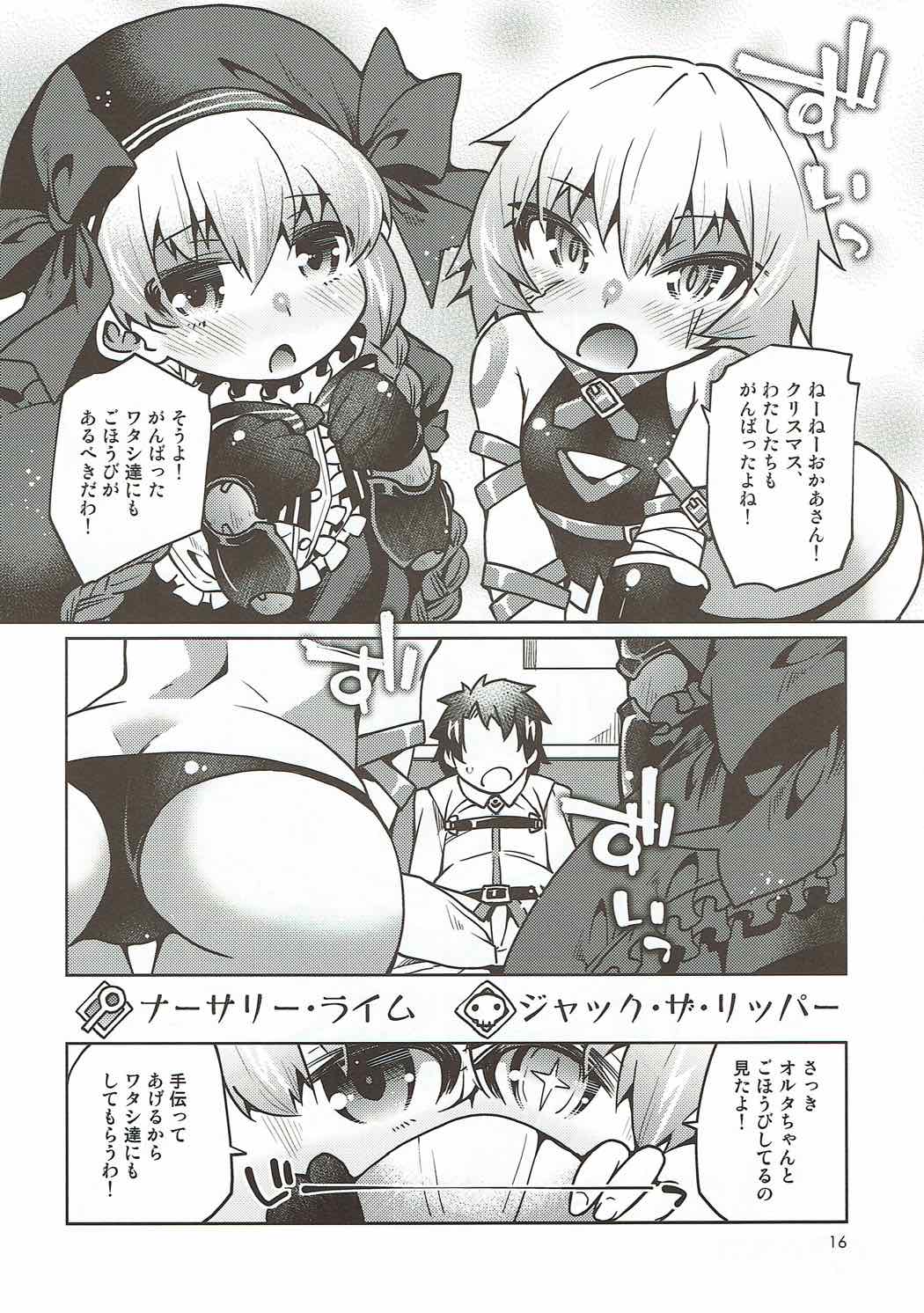 (C91) [Toriniku Seikatsu (Kureura Keita)] Kodomo Servant Present! (Fate/Grand Order) page 15 full