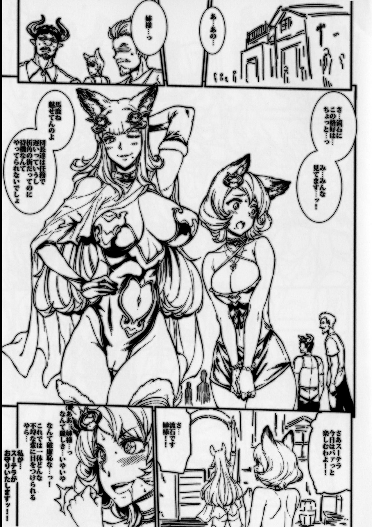 (COMIC1☆10) [ERECT TOUCH (Erect Sawaru)] BITCH & WITCH Preview Ban ＋ Tanzaku Poster (Granblue Fantasy) page 2 full