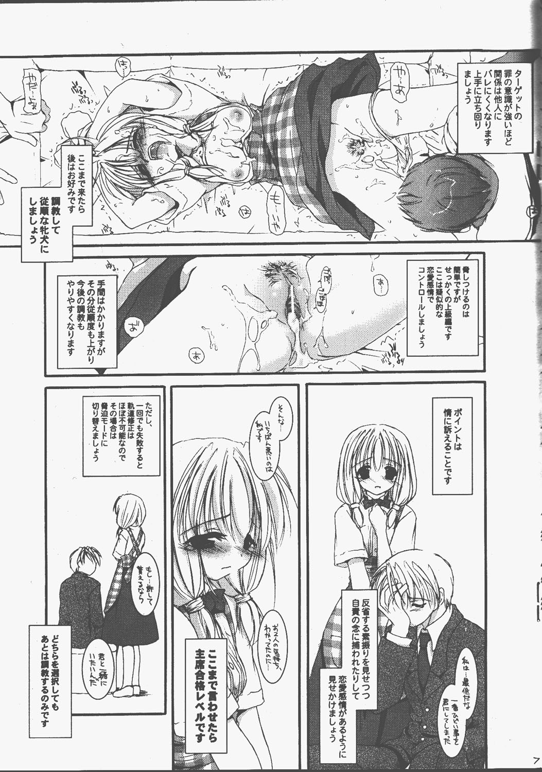 (CosCafe10) [Digital Lover (Nakajima Yuka)] Seifuku Rakuen EXTRA 3 - Costume Paradise EXTRA 3 page 7 full