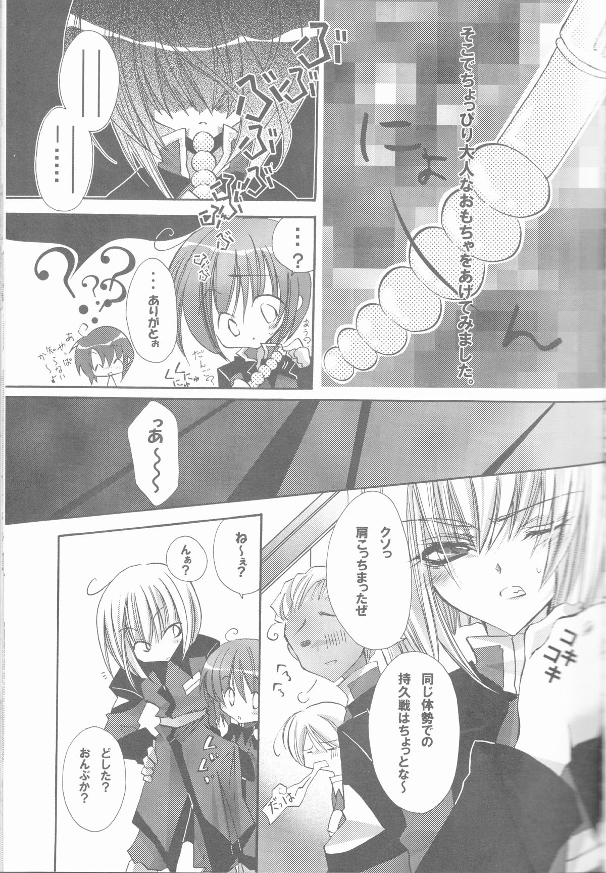 (C68) [RIRIADOLL (Takewakamaru)] MeMories (Kidou Senshi Gundam SEED DESTINY) [Incomplete] page 29 full