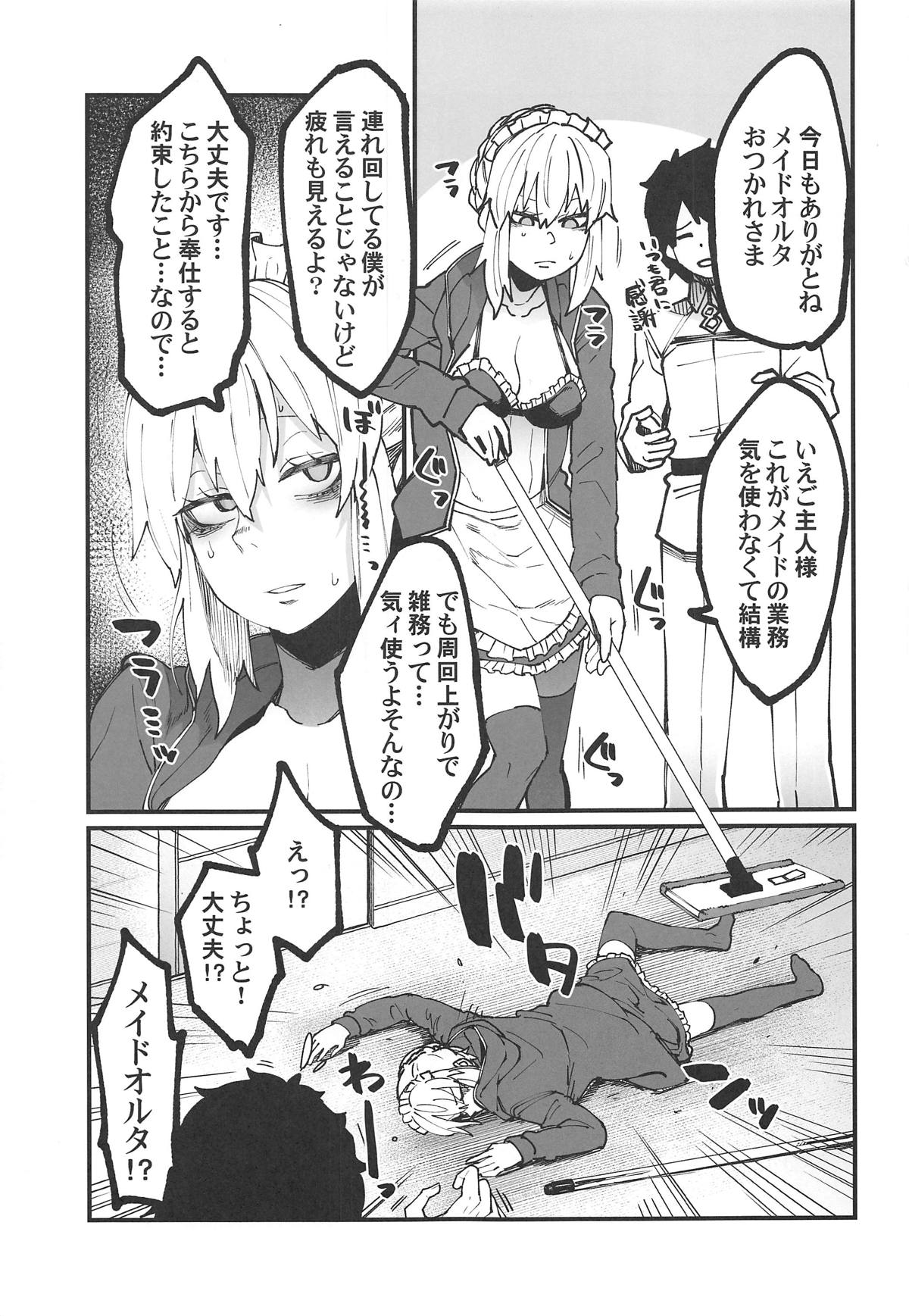 (C95) [Yotayota Honpo (Yonyon)] Shikataganai no da Goshujin-sama (Fate/Grand Order) page 2 full