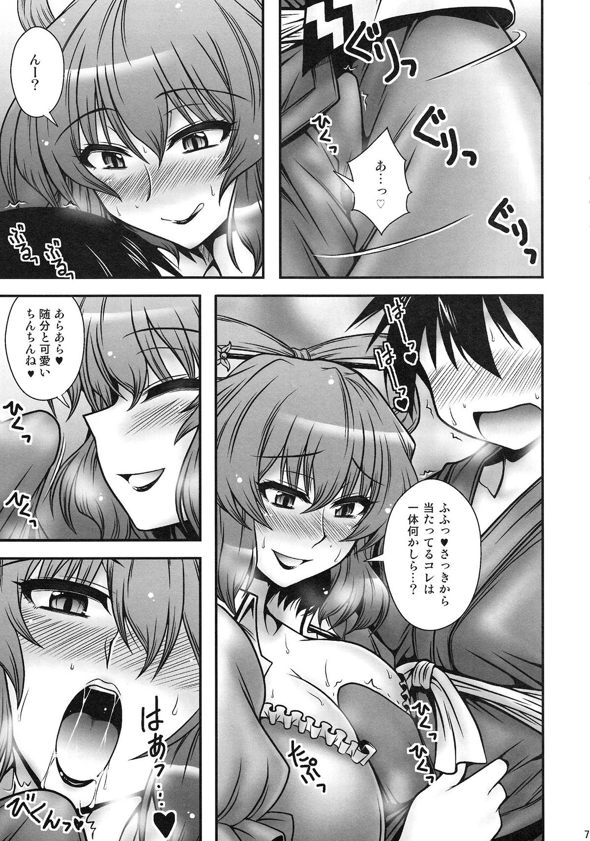 (C83) [1787 (Macaroni and Cheese)] Seiga NyanNyan ga Shounen o Gyaku-Re suru Hanashi (Touhou Project) page 6 full