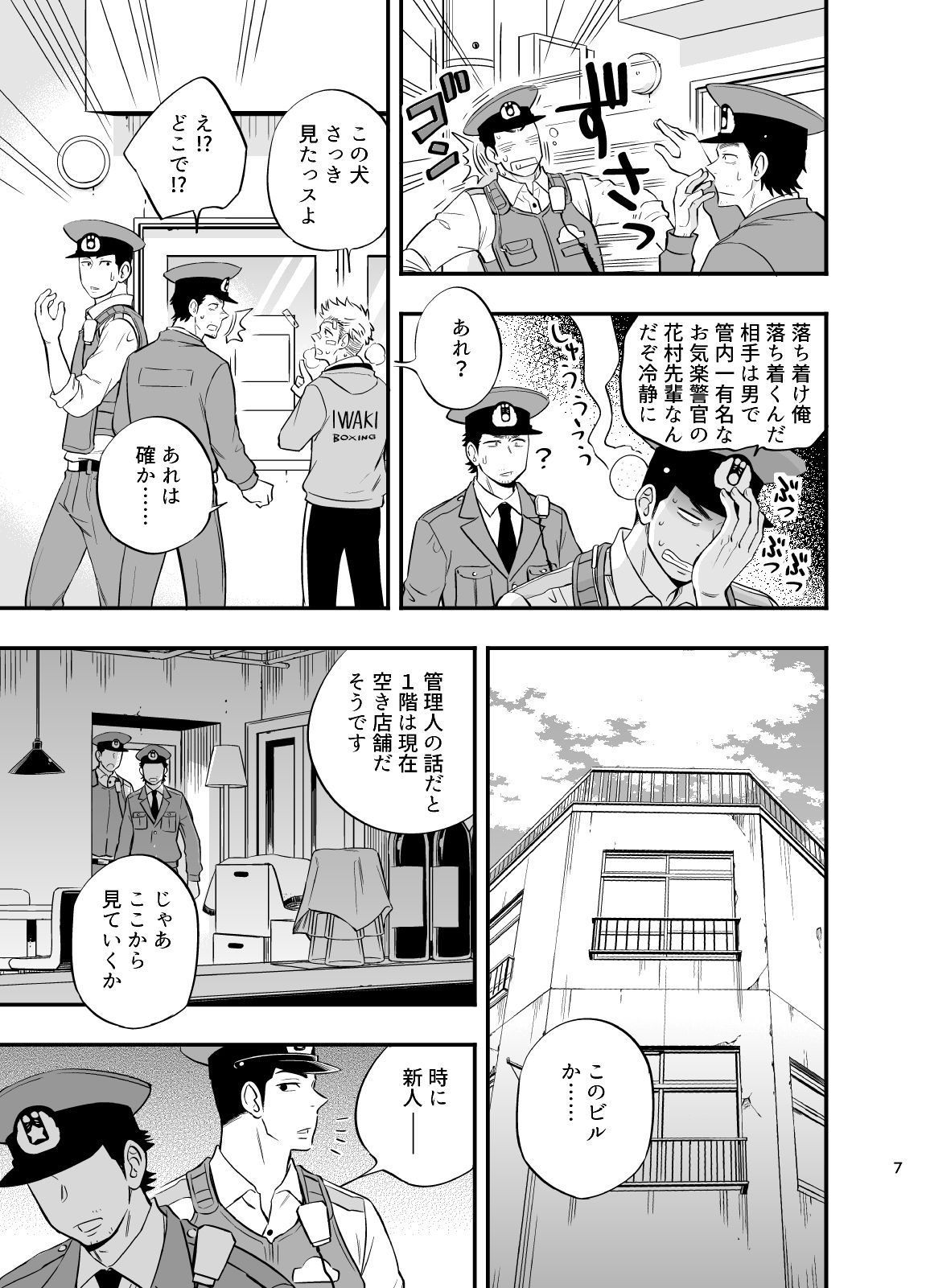 [D-Raw 2 (Draw2)] Yume no END wa Itsumo xxx [Digital] page 8 full