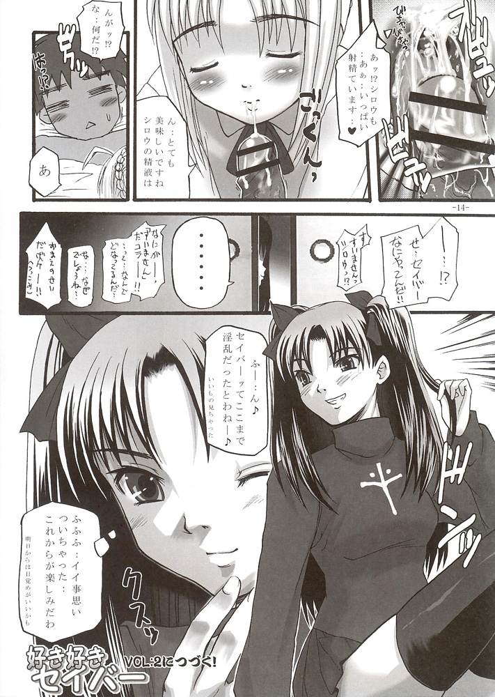 (SC24) [MeroMeroFactory XL (Mochisuke Teru)] SukiSuki Saber Vol. 1 (Fate/stay night) page 13 full