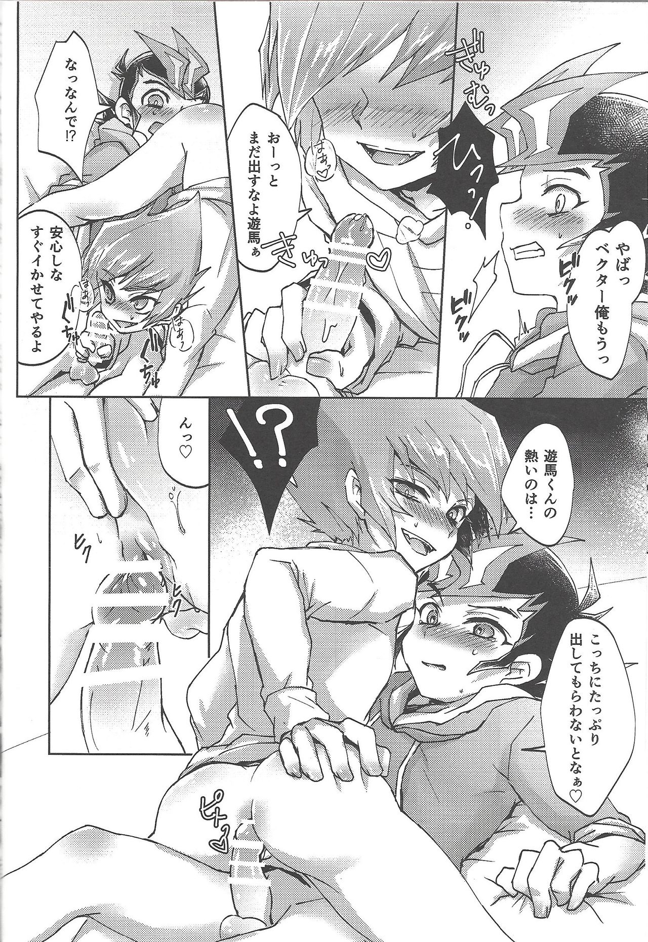 (Ore no Turn 7) [Sankakukona (Hirono)] Soshite mata, asa ga kurukara (Yu-Gi-Oh! ZEXAL) page 21 full