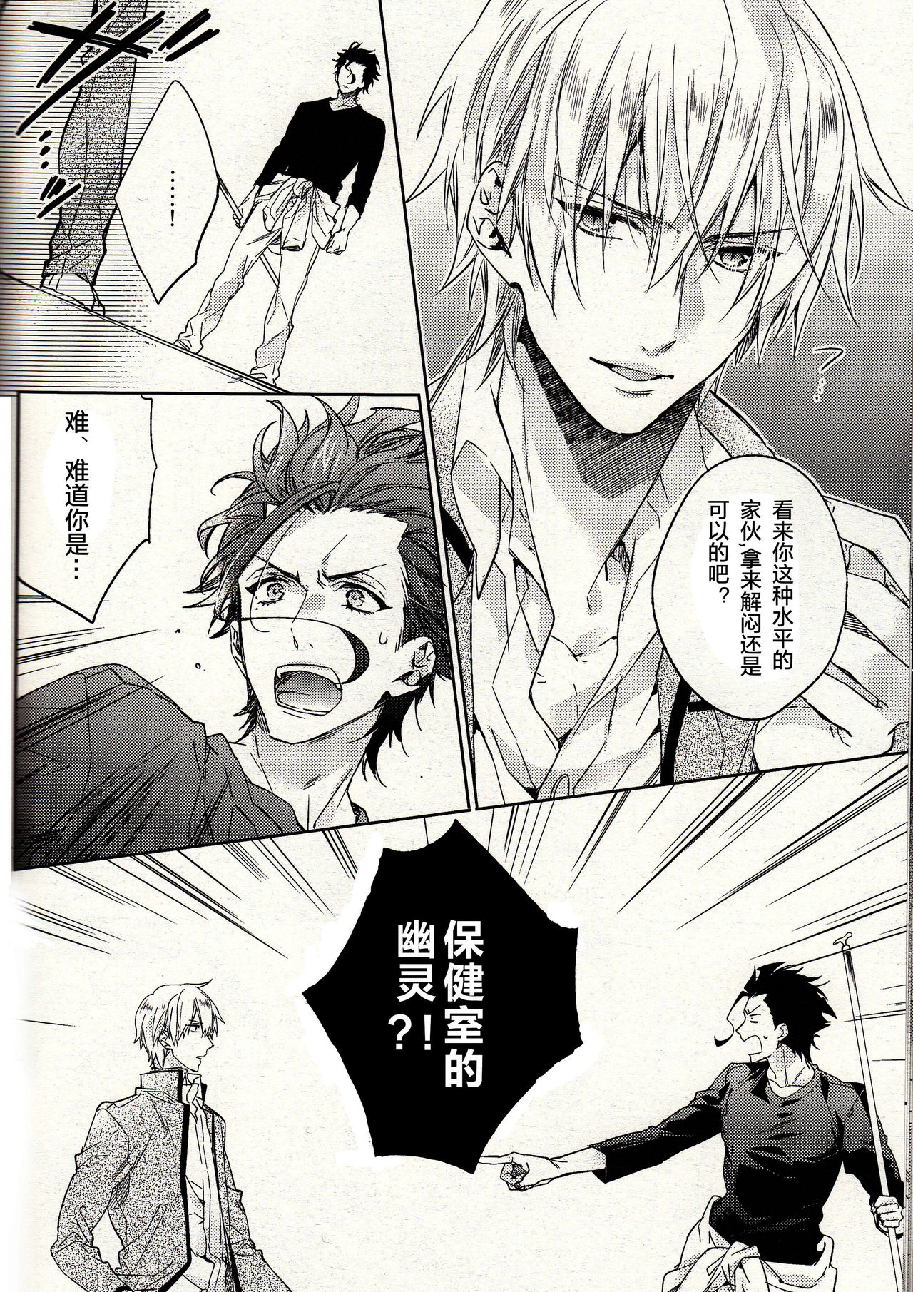 (Ou no Utsuwa 11) [LEGO! (Nakagawa)] Another Heaven (Fate/Zero) [Chinese] [小攻未滿漢化組] page 15 full