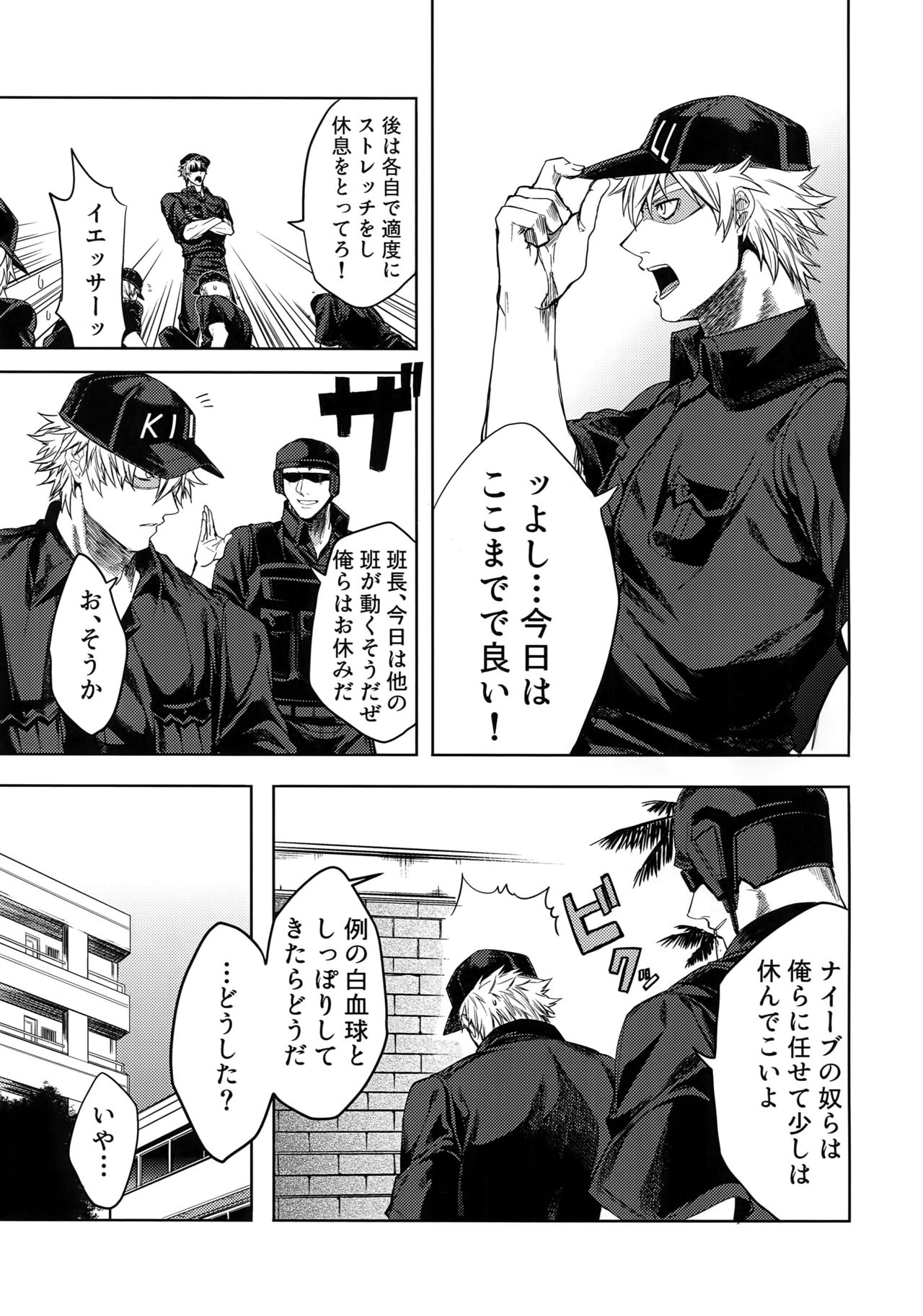 [Aranamiyouyou (Tsunami)] Leucocyte no Fuan Zairyou (Hataraku Saibou) page 10 full