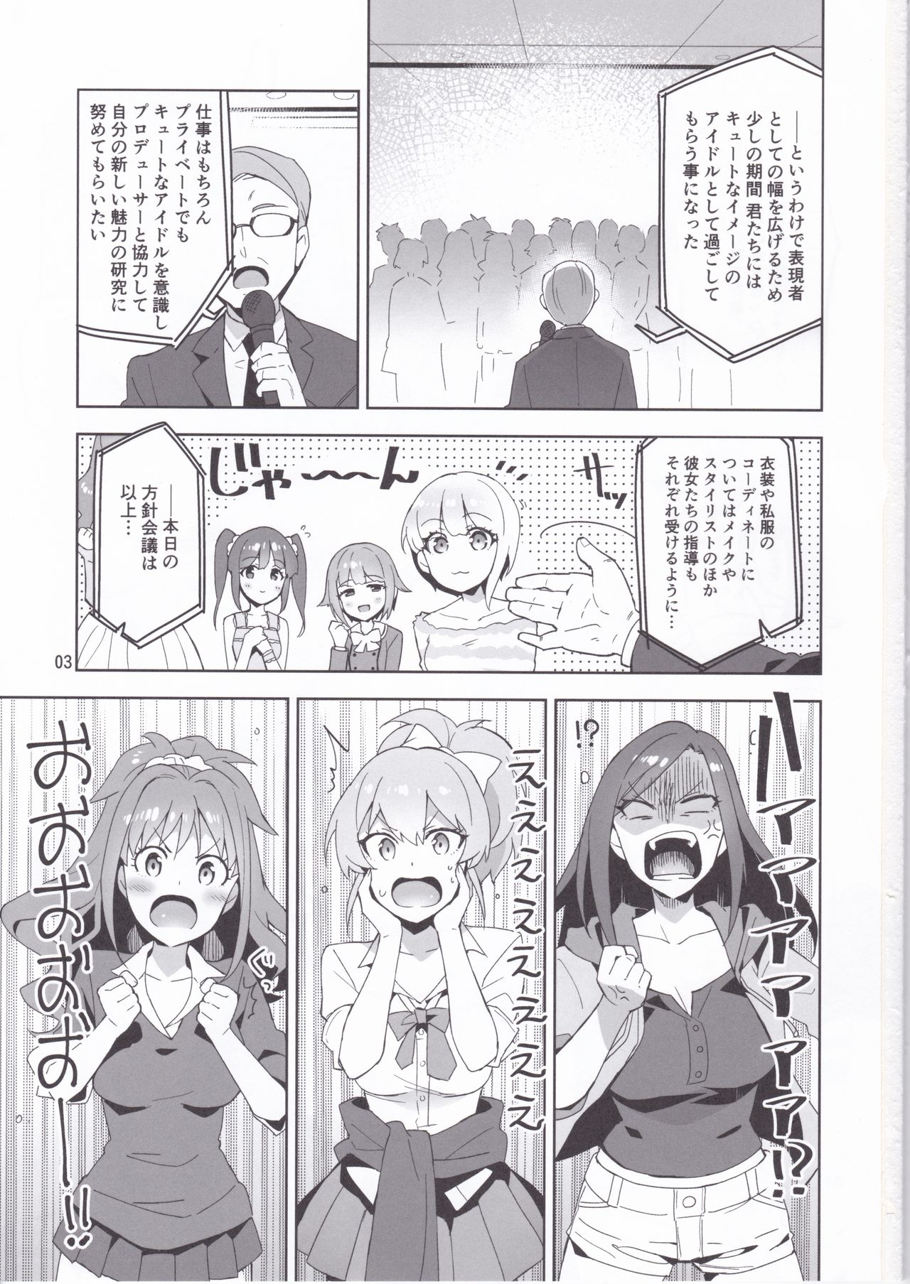 (COMIC1☆11) [ReDrop (Miyamoto Smoke, Otsumami)] Cinderella, Cute ni Narimashita! Passion Hen (THE IDOLM@STER CINDERELLA GIRLS) page 3 full