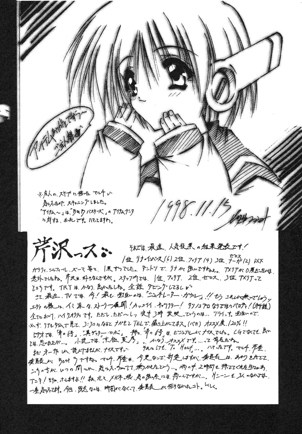 (C55) [BLUE GARNET (Serizawa Katsumi)] SURVIVE (Slayers, Oh My Goddess!) page 48 full