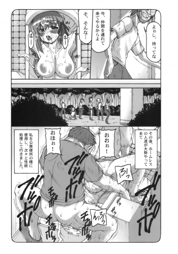 (SC47) [Abarenbow Tengu (Izumi Yuujiro)] Kotori 5 (Fate/stay night) - page 20