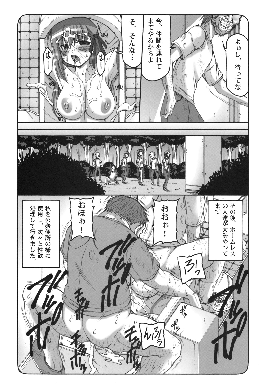 (SC47) [Abarenbow Tengu (Izumi Yuujiro)] Kotori 5 (Fate/stay night) page 20 full