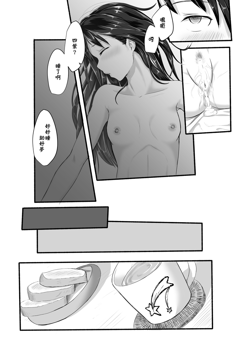 [Farg] No Matter How I Look at It, It's You Guys' Fault I'm Horny! (Kimi no Na wa.)  [Chinese] page 35 full