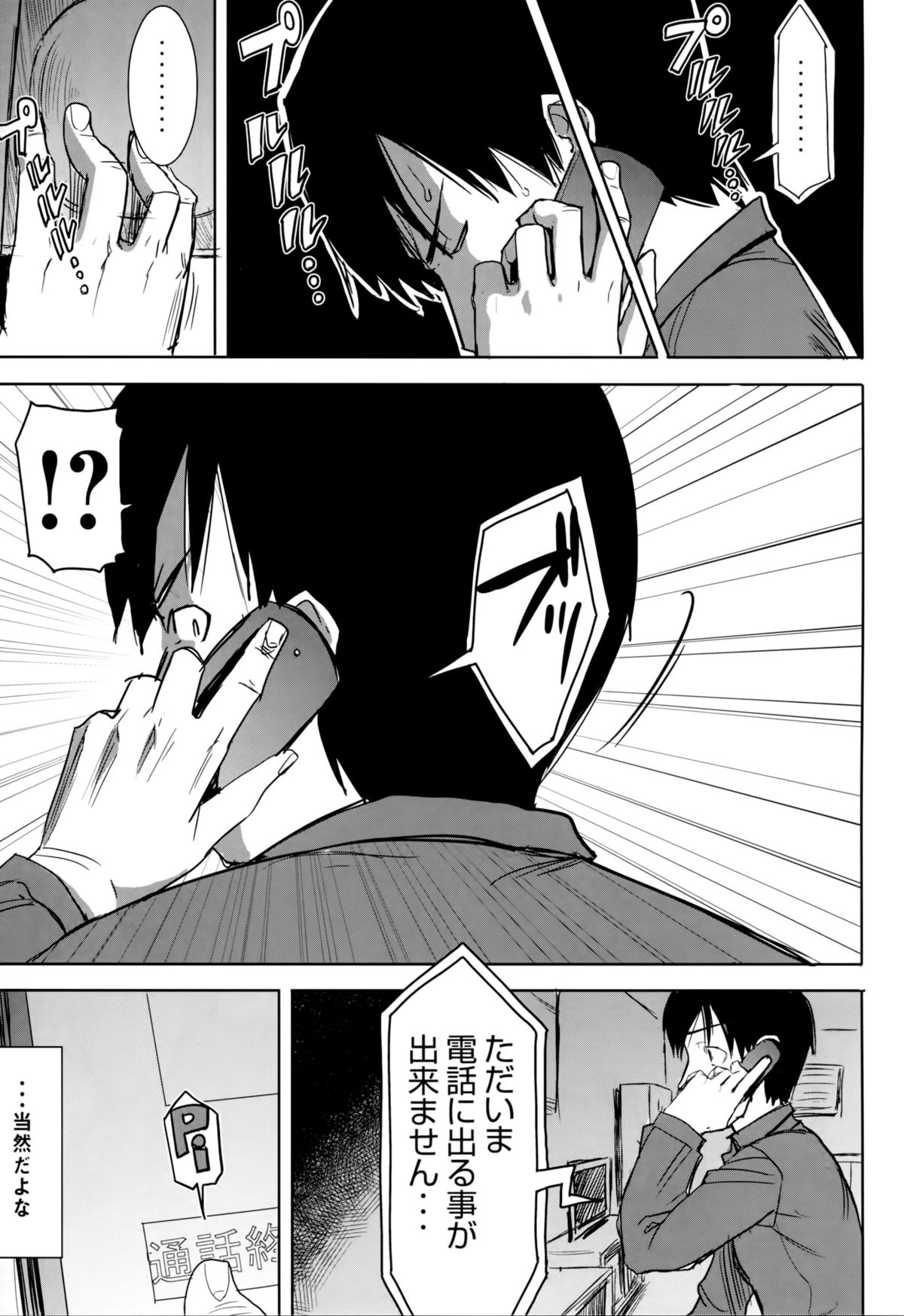 (C86) [Namakemono Kishidan (Tanaka Aji)] Unsweet Kurose Katsuko Plus Saikai... page 3 full