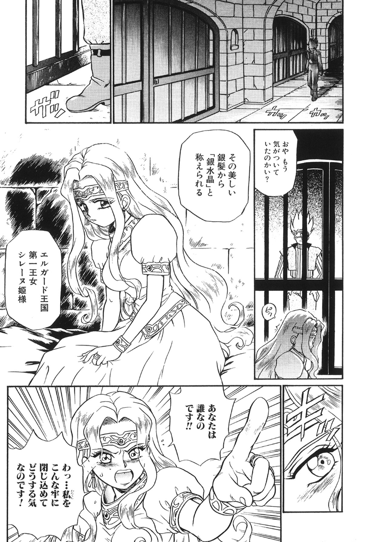 [RAT TAIL] IRIE YAMAZAKI 「な○は&フェ○ト」アナル&スカトロ作品集 page 41 full