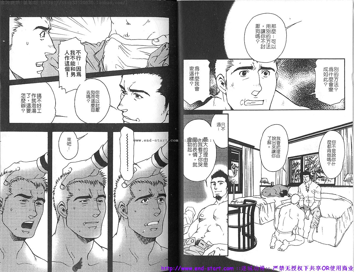 Kinniku Otoko vol.05 [Chinese] page 11 full