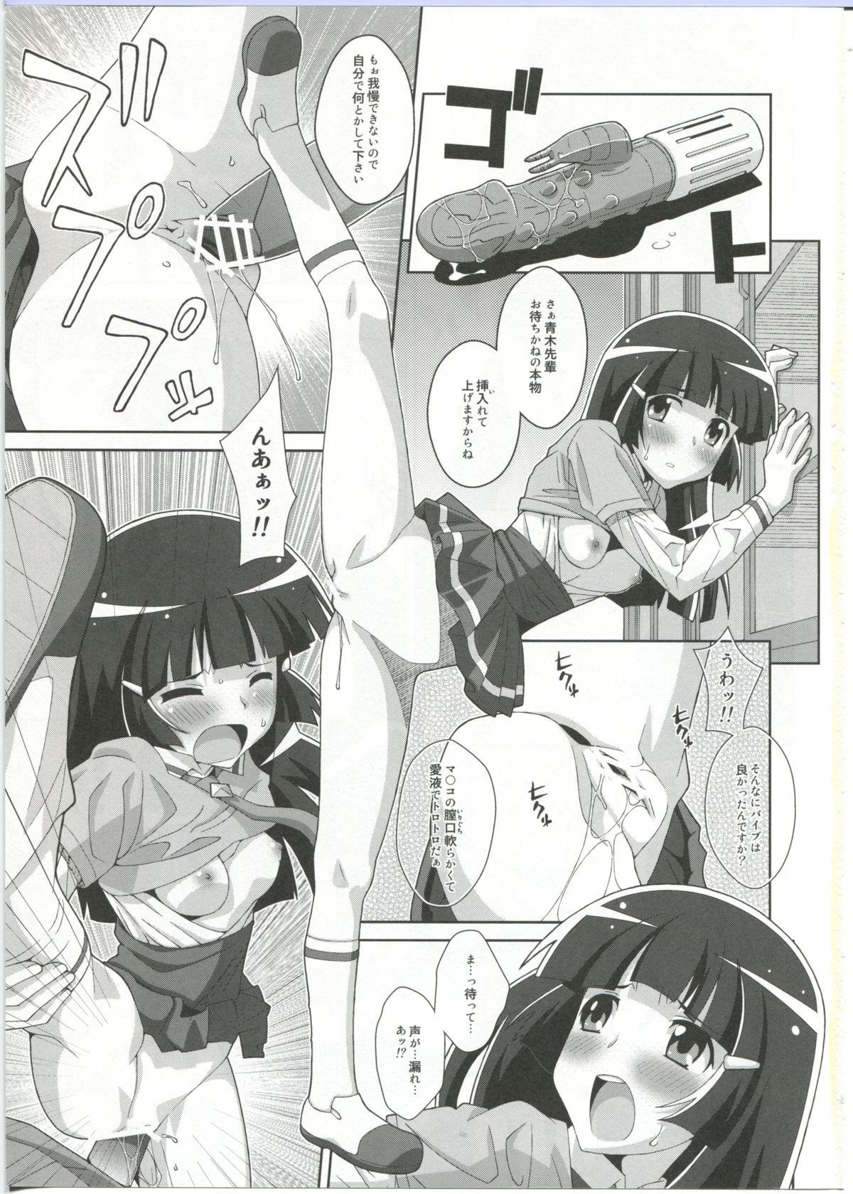 (SC56) [TYPE-57 (Frunbell)] TYPE-23／A (Smile Precure!) page 9 full