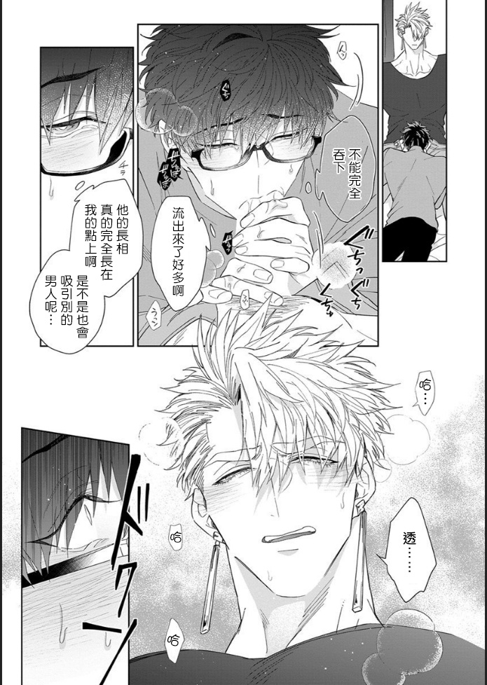 [Akihisa Teo] Kishi-sama (Ikusei-chuu) to Doukyo Shimasu 4 [Chinese] [拾荒者汉化组] [Digital] page 16 full