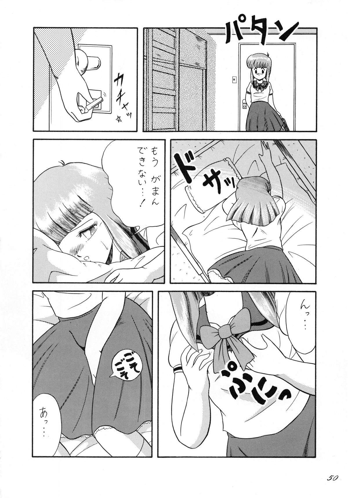 (C38) [Catty House (Heiba D)] Cat's Mate RX (Gall Force) page 52 full