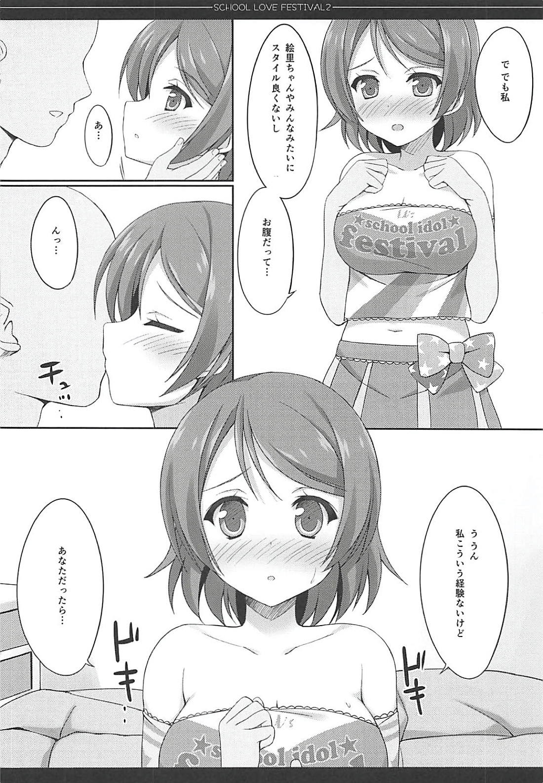 (C88) [4season (Saeki Nao)] Love Collection! 2015 4season Love Live! Soushuuhen (Love Live!) page 81 full