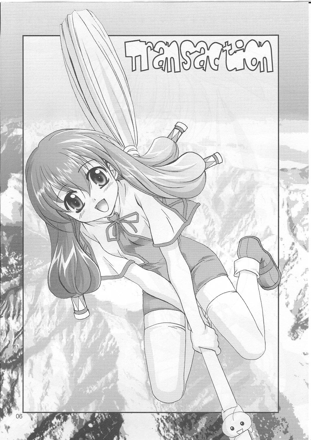 (SC26) [PLUM (Kisaragi Kanna)] Naisho! (Sukatto Golf Pangya) page 5 full