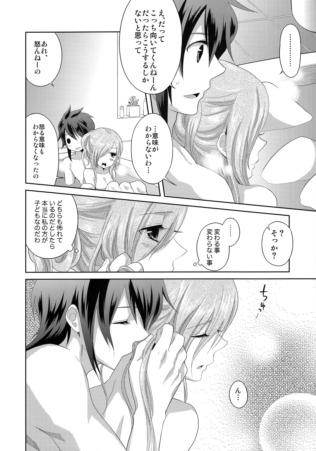 (C81) [Aerial Soul (Shiina)] Tirami su! (Tales of the Abyss) page 11 full