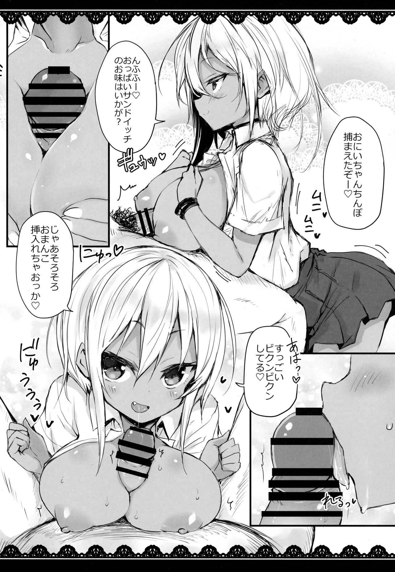 (C94) [Kurumaya (RoGa)] Lolita oppai icecream page 10 full