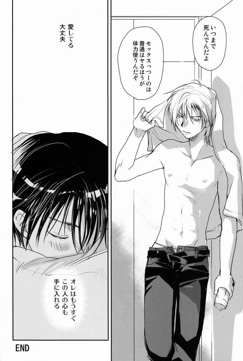 [CROCODILE-Ave. (Gangstar Yoshio)] Megamix Gravitation Hiyoko (Gravitation) page 63 full