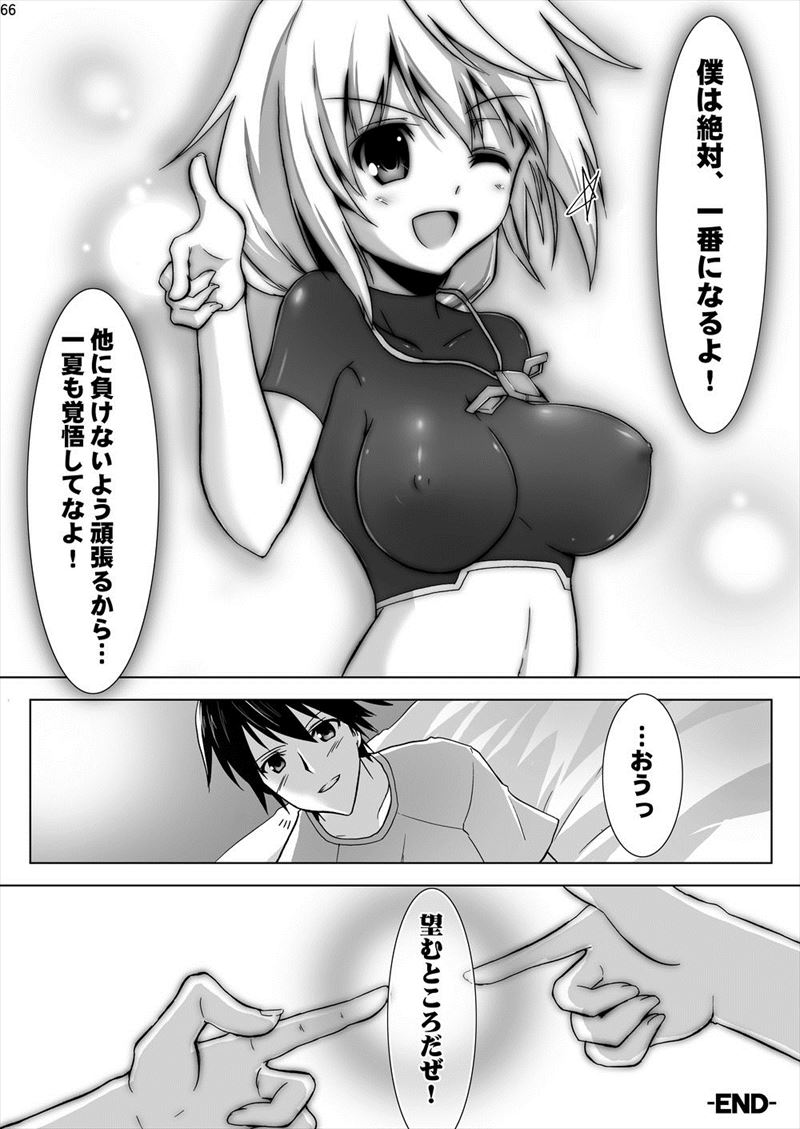 [C.R's NEST (C.R)] Charuru no Ecchi (Infinite Stratos) page 20 full