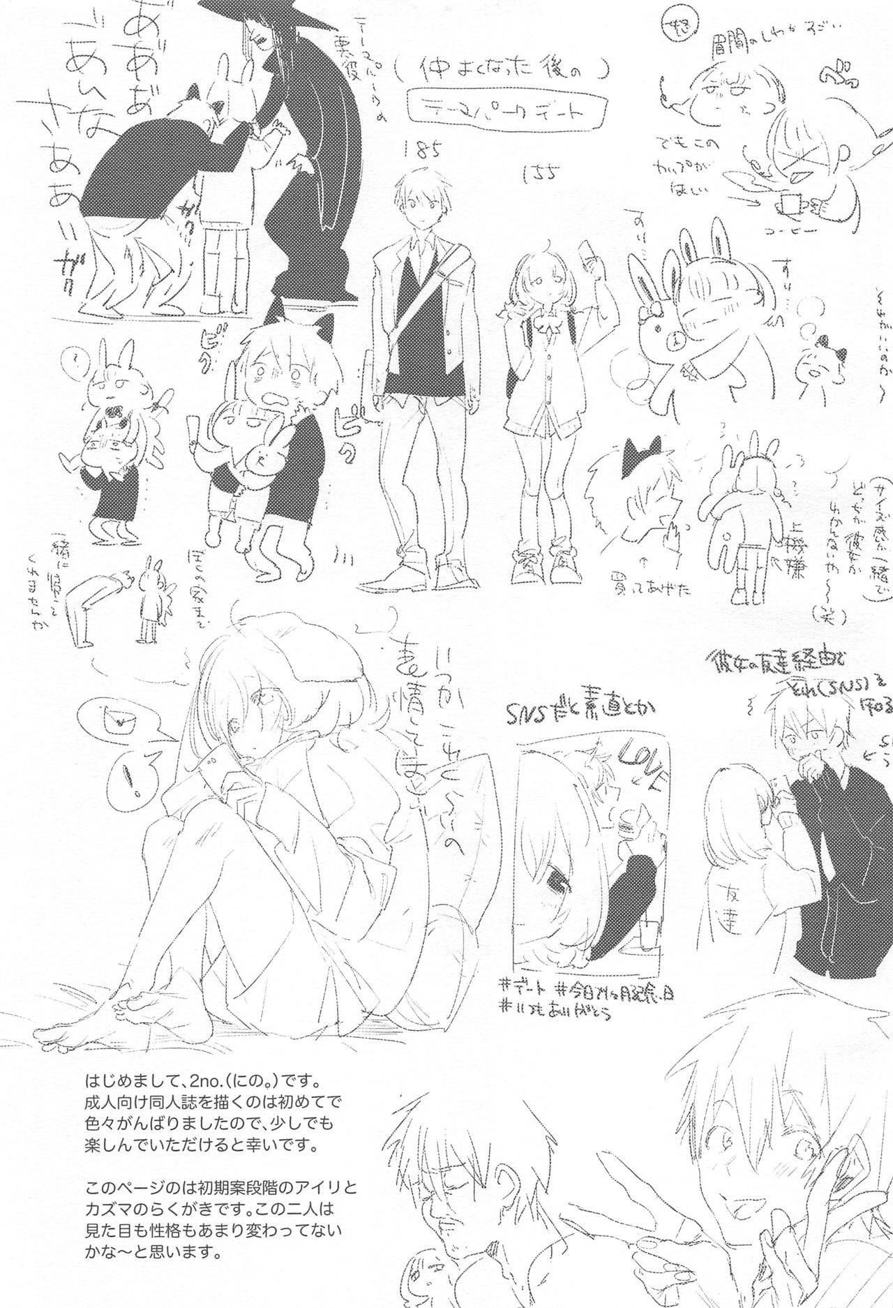 (COMITIA128) [Nino_izm (2no.)] Jidori Kanojo page 28 full