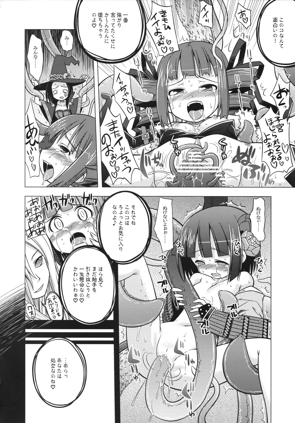 (SC39) [Kazeuma (Minami Star)] Sekaiju no Anone 5 (Etrian Odyssey II) page 5 full