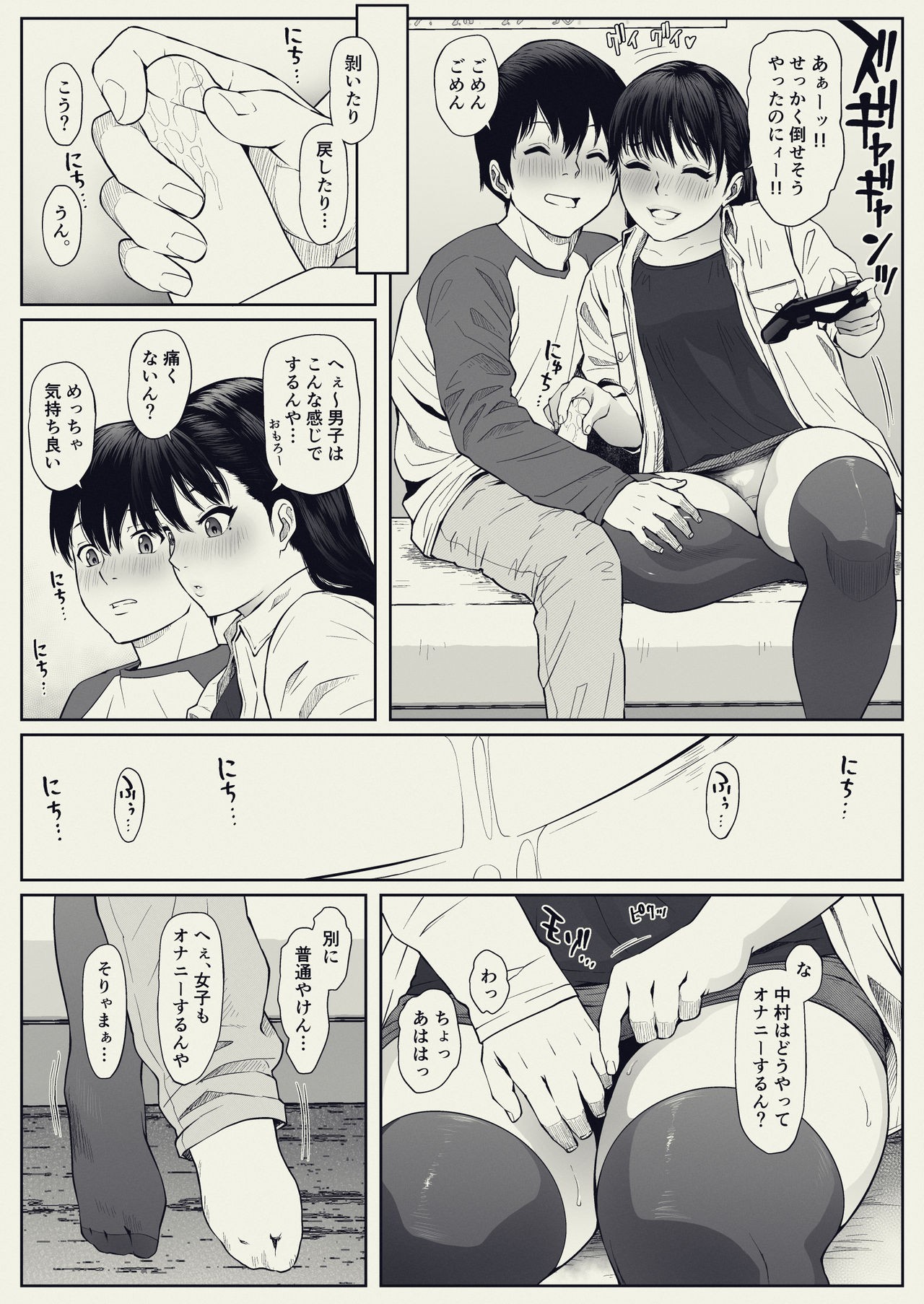 [MHO site MHO] Anta no Dorei ni Naruccha. page 17 full