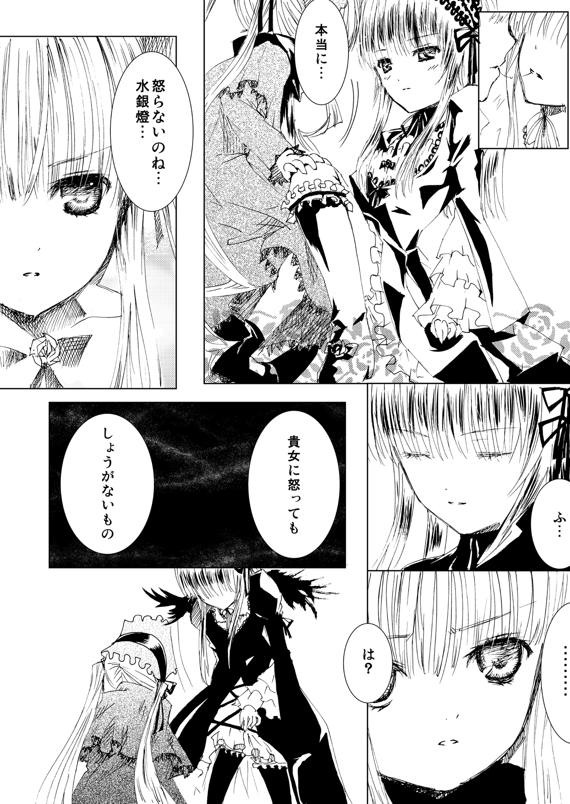 (C76) [Heikoushihenkei (Kawanakajima)] Baraotome Ramen21 2 (Rozenmaiden) [Digital] page 26 full