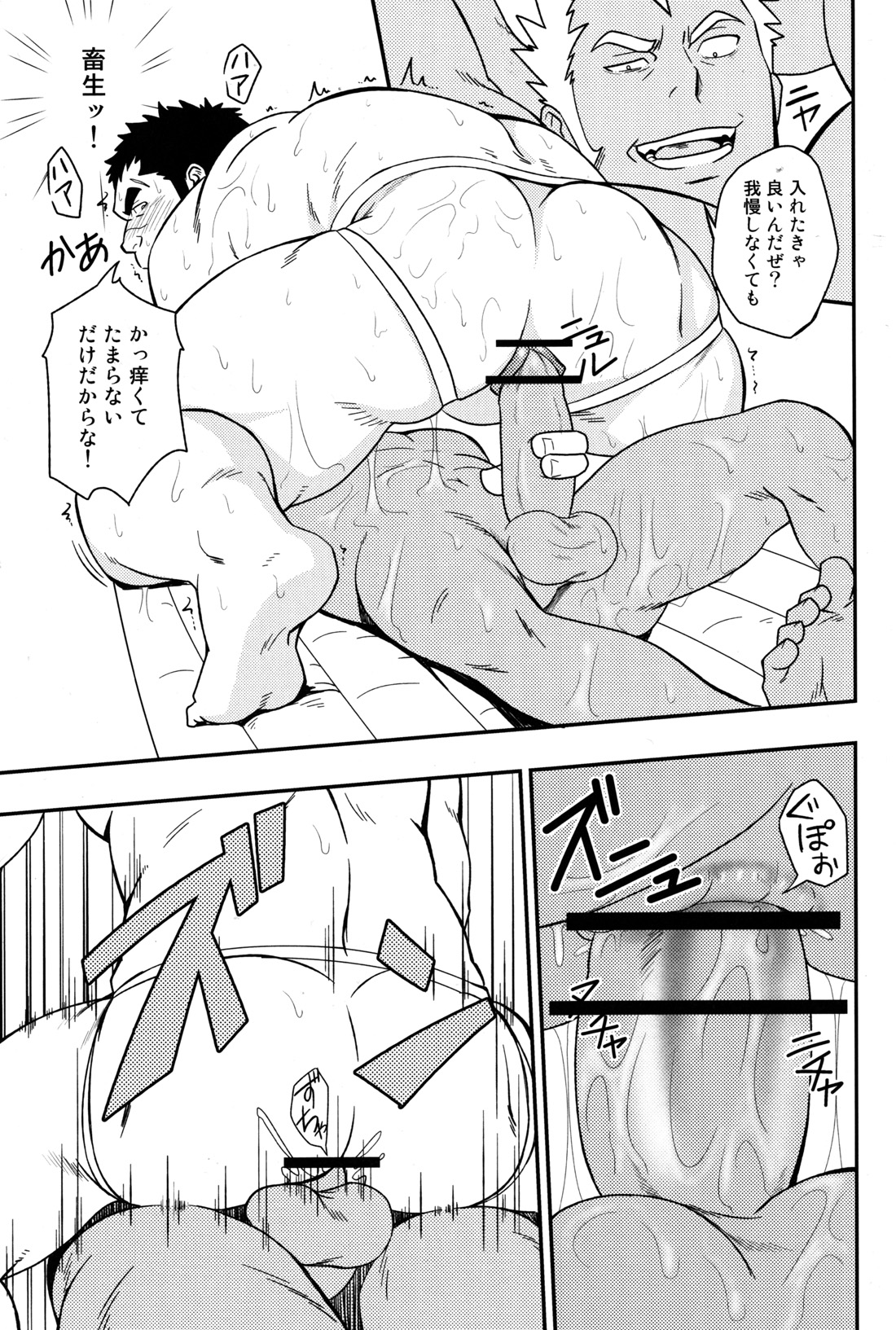 (Yarou Fes 2013 petit) [Rycanthropy (Mizuki Gai)] Gokudou ga Soap de Awa Hime to Shite Hataraku Koto ni Natta Kekka page 18 full