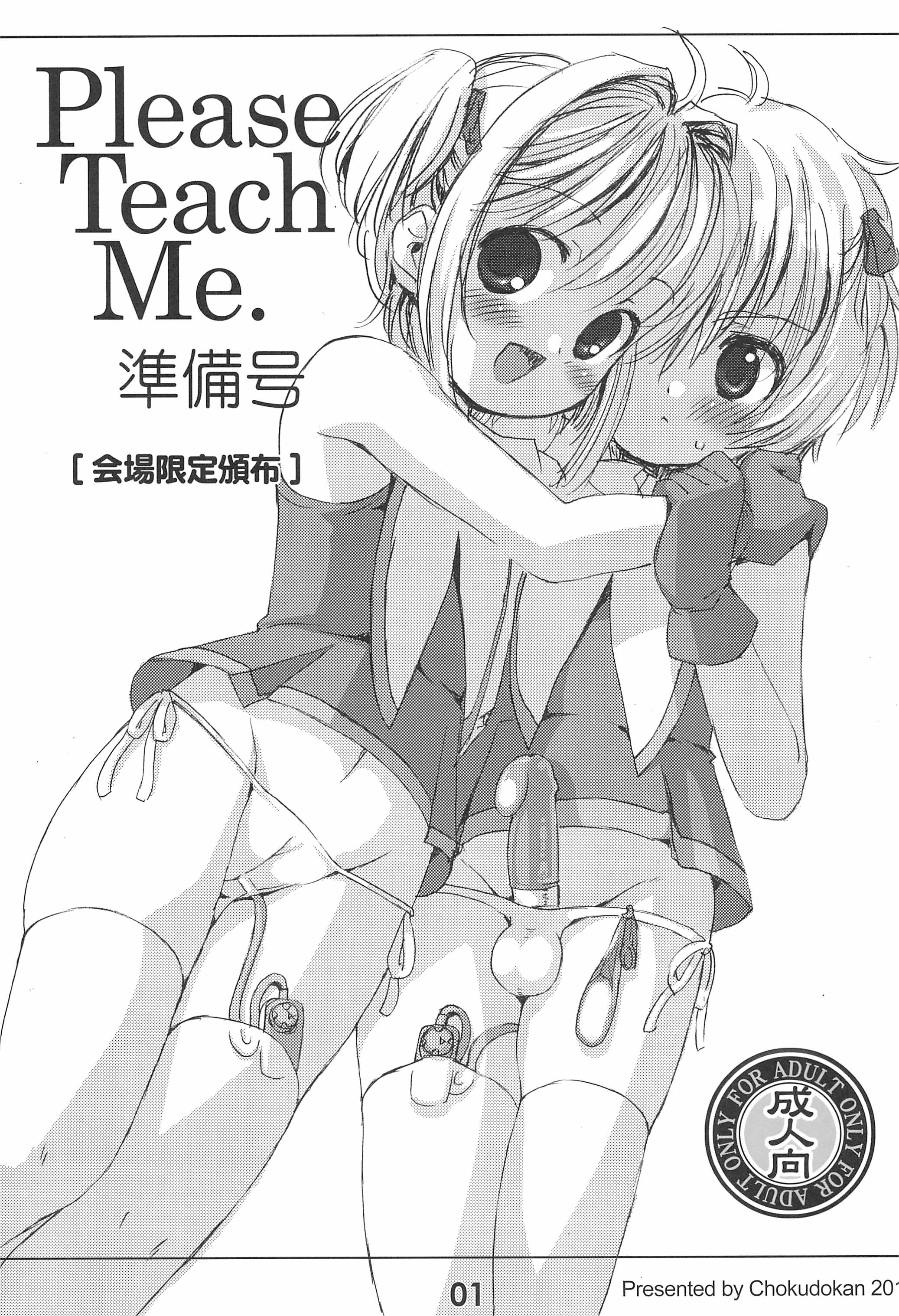 (C88) [Chokudoukan (Marcy Dog)] Please Teach Me. Junbigou (CardCaptor Sakura) page 1 full