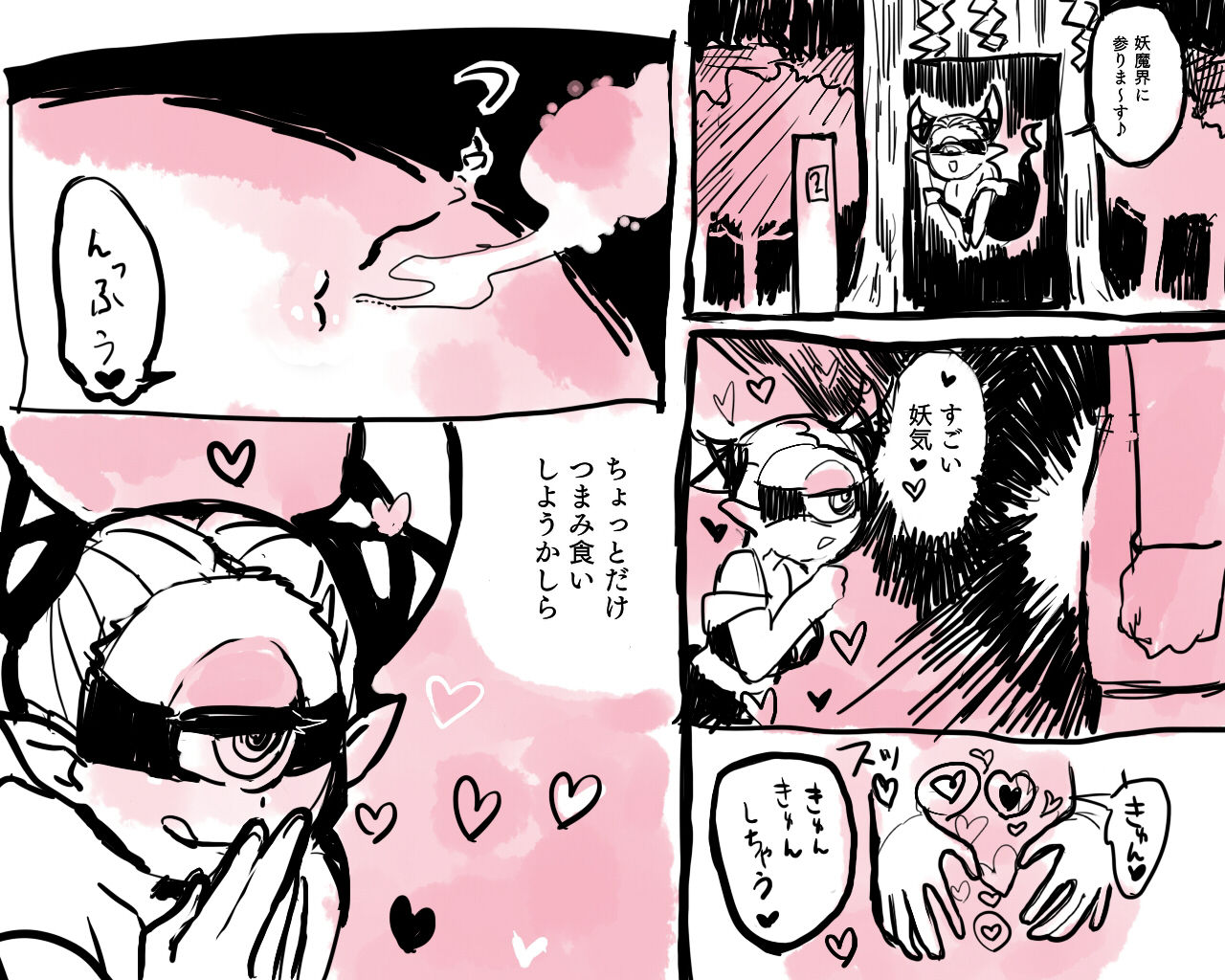 [Oinanka] A Lucky Watch [Japanese] (Youkai Watch) page 1 full