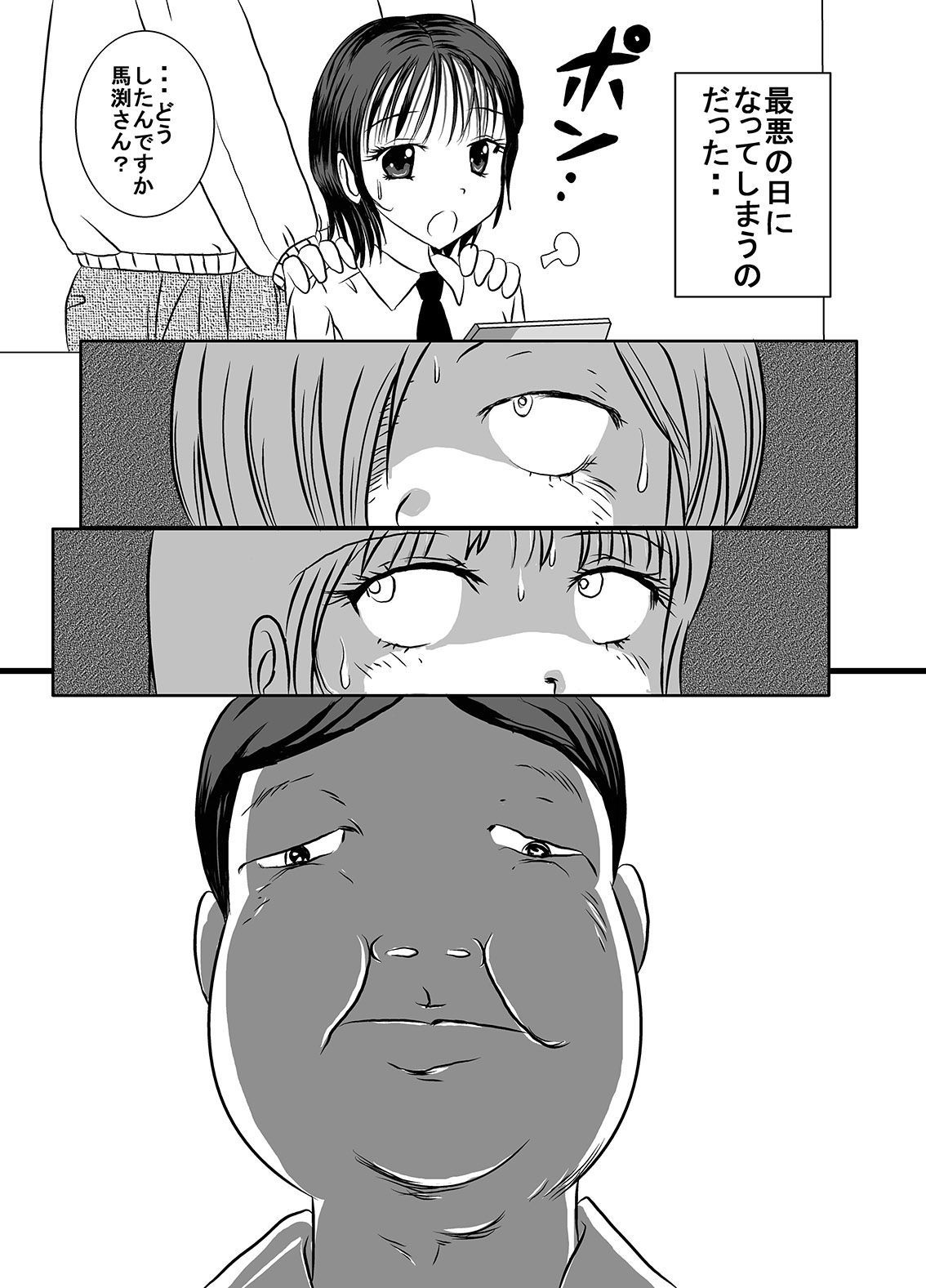 [Dressblackheulee (BlackBaka)] Shukudai Wasuremashitako-san e no Zenra Kyouiku [Digital] page 9 full