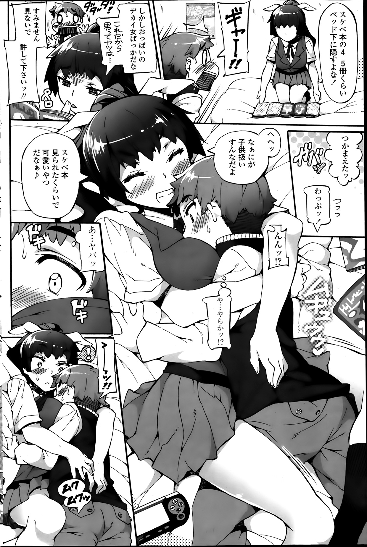 [Sakai Nayuta] Daisuki wo Oshiete Ch. 1-2 page 2 full