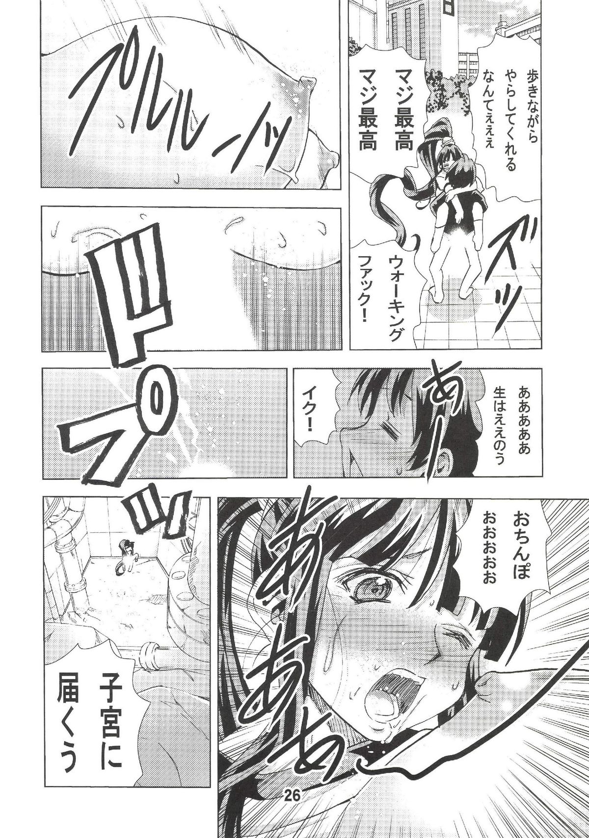 [Matsuyama Seiji] Eiken Makaizou (Eiken) [Digital] page 25 full