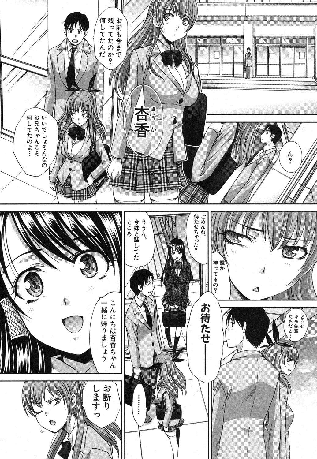 [Itaba Hiroshi] Imouto ga Ore ni Kibishii ch. 1-3+Extra page 31 full