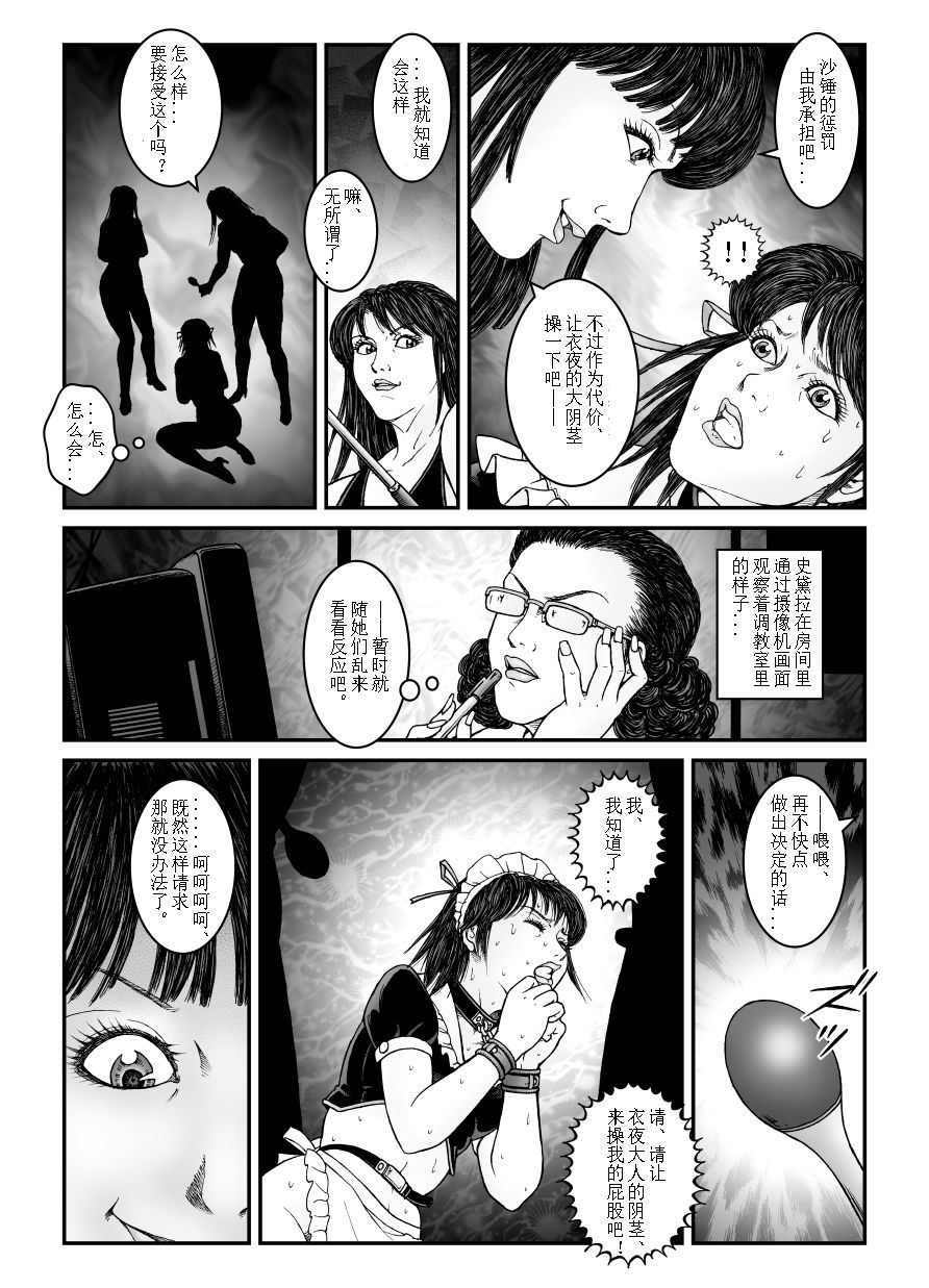 欲望回归-强制女装美娼年拘束达摩高潮地狱-03（有条色狼汉化） page 16 full