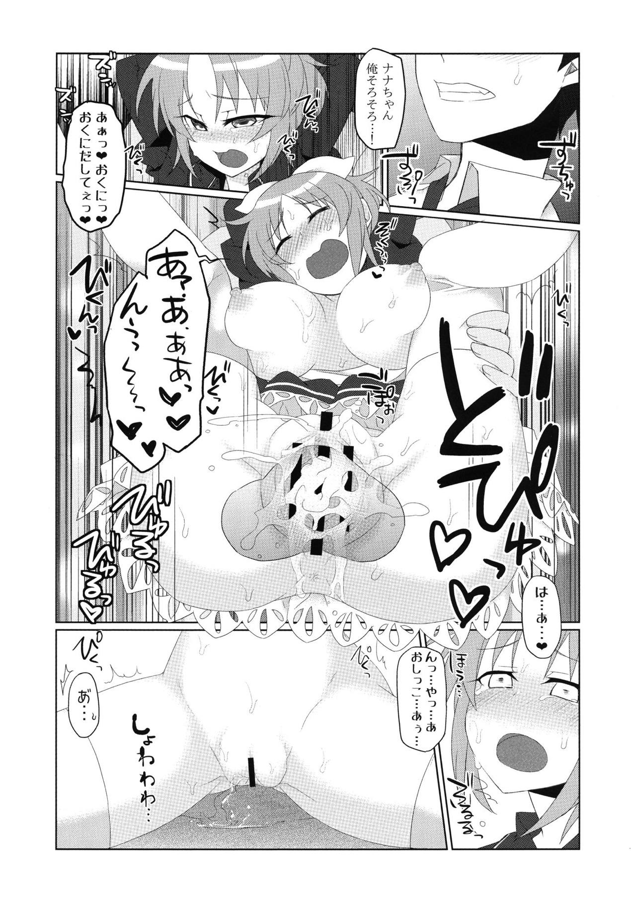 (C83) [Uraroji (Kaida Michi)] Usamin Approach (THE IDOLM@STER CINDERELLA GIRLS) page 16 full