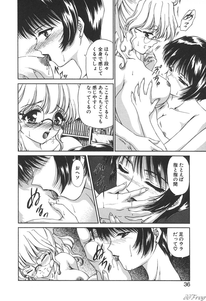 [Urano Mami] Himitsu ni Naritai | I want to become secret page 34 full