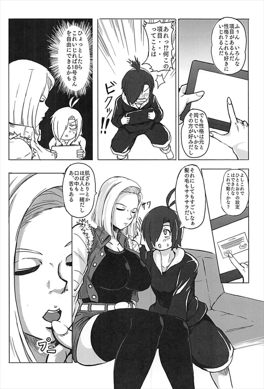 (C93) [Shachihokoya (3huro)] 18-gou o Shuuchishin Zero ni Settei Shite (Dragon Ball Z) page 3 full